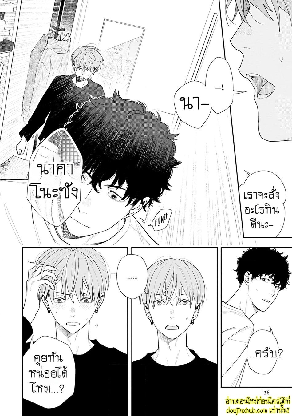 ฤดูใบไม้ผลิที่อำพันโบยบิน 04-18